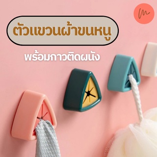 *พร้อมส่ง* ตะขอแขวนผ้าเช็ดมือ ที่แขวนผ้าขนหนู ผ้าเช็ดจาน ผ้าเช็ดโต๊ะ ที่แขวนของใช้ติดผนัง ตัวหนีบผ้า ตัวล็อคผ้า ไม่เจ