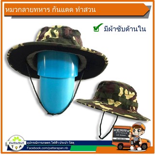 หมวกเข้าป่า หมวกลายทหาร หมวก  หมวกกันแดด