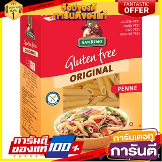 🥊💥BEST💥🥊 San Remo Penne Pasta Gluten Free 350g ซานรีโม่ เพนเน่ พาสต้า กลูเตน ฟรี  ขนาด 350 กรัม (9577) 🛺💨