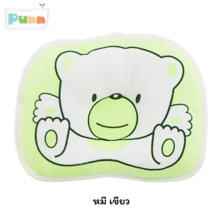 หมอนหัวทุยเด็ก หมอนหลุม สำหรับเด็ก