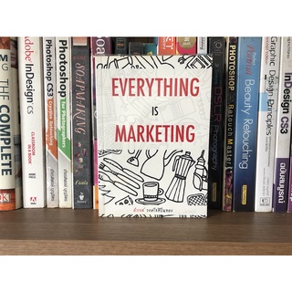 หนังสือมือสอง EVERYTHING IS MARKETING ผู้เขียน ดำรงค์ วงษ์โชติปิ่นทอง