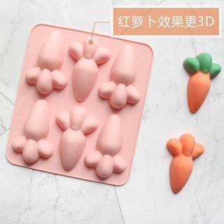 Carrot Silicone Mold พิมพ์ซิลิโคน ทำขนม โมล์สบู่ ลายแครอท