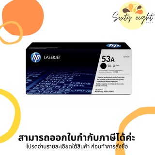 HP 53A Black Original LaserJet Toner Cartridge (Q7553A) ของแท้