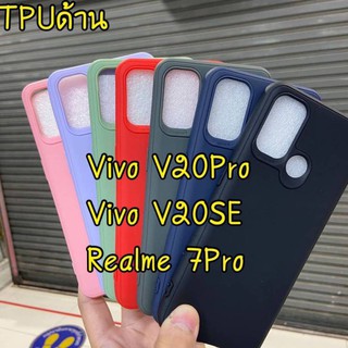 เคส  OPPO Realme7Pro