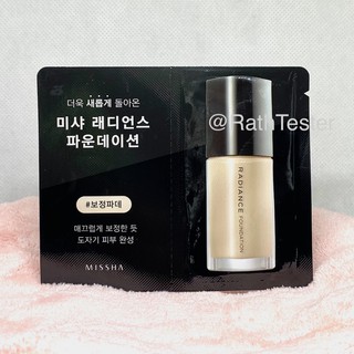 ของแท้100% ส่งได้ทันที Missha Radiance Foundation SPF20 PA++ 3ml.