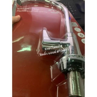 ก๊อกซิงค์ ก๊อกอ่างซิงค์ ก๊อกน้ำ ทองเหลือง HAFELE 495.62.031 ก๊อกอ่างล้างจาน (Kitchen Faucet)