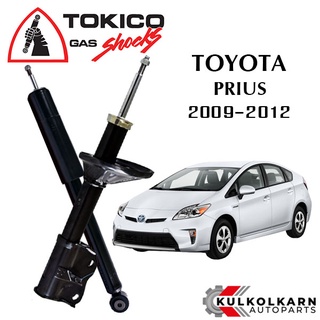 TOKICO  โช๊คอัพ  TOYOTA PRIUS / PRIUS  ปี 2010 (STANDARD SERIES)