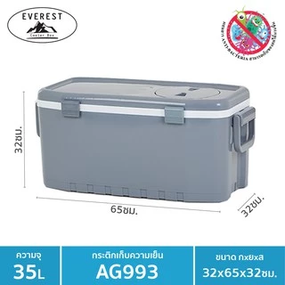 EVEREST กระติกน้ำแข็ง ถังแช่อเนกประสงค์ ขนาด 35 ลิตร รุ่น AG993 เทา