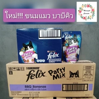 Felix Party Mix ขนมแมว (ขายยกลัง) 699.-