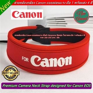 สายคล้องกล้อง Canon สายเเดงอักษรสีขาว แบบผ่อนแรง ยืดหยุ่น ไม่บาดคอ