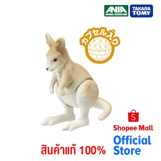 Takara Tomy อาเนีย Ania AC-05 Kangaroo (Children)