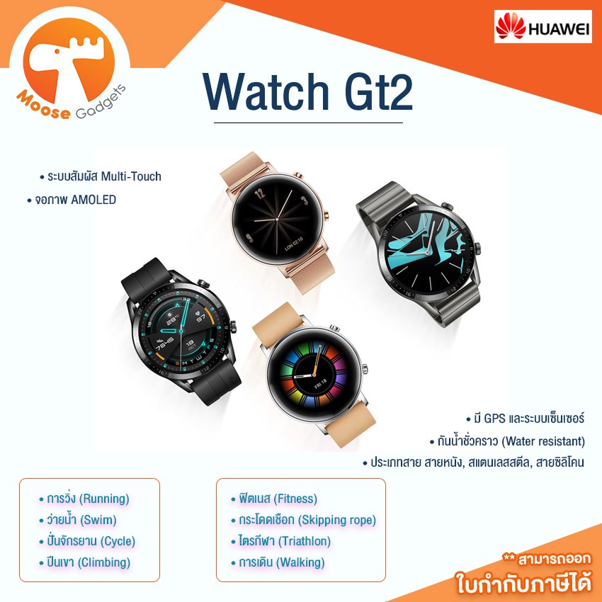 Huawei Watch GT2 46mm นาฬิกา สมาร์ทวอทช์ huawei นาฬิกาอัจฉริยะ ทำให้ชีวิตของคุณง่ายขึ้น ของแท้ ประกันศูนย์