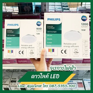 PHILIPS ดาวท์ไลท์ LED 5นิ้ว - 6นิ้ว แบบกลม