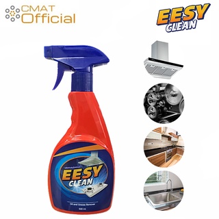 EESY CLEAN น้ำยาขจัดคราบไขมัน คราบน้ำมัน คราบน้ำมันเครื่อง คราบจารบี และทำความสะอาดอเนกประสงค์ ขนาด 500 ml