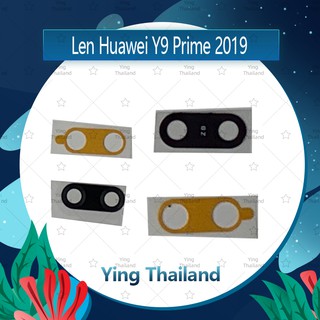 เลนกล้อง Huawei Y9 Prime 2019 อะไหล่เลนกล้อง กระจกเลนส์กล้อง กระจกกล้องหลัง Camera Lens (ได้1ชิ้นค่ะ) Ying Thailand