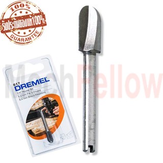 ดอกเซาะร่อง DREMEL รุ่น 617