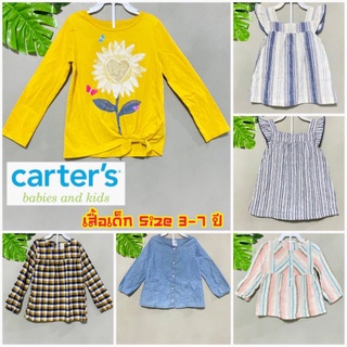 🎈พร้อมส่ง🌈(3-7ปี)Carters มือ 1 ชุดเสื้อเด็ก เสื้อเดี่ยวเด็กผู้หญิง  เนื้อผ้าอย่างดี