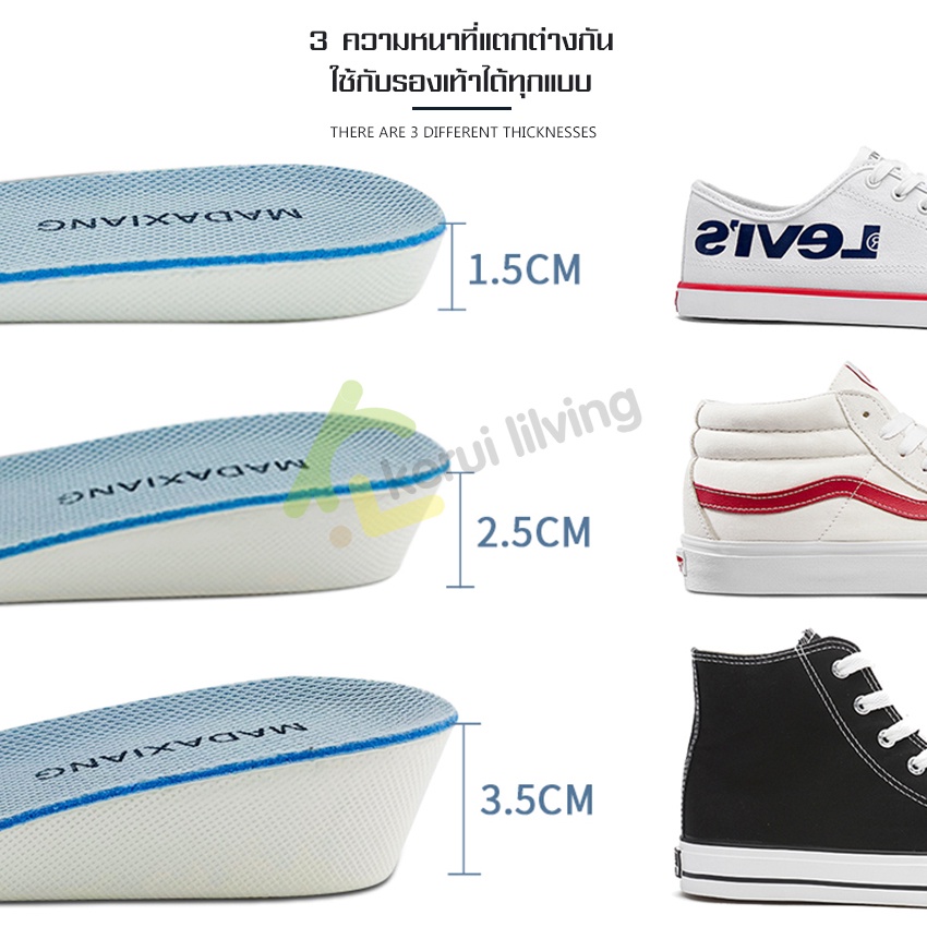 Allsking พื้นรองเท้า เพิ่มความสูง