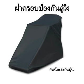 ผ้าคลุมลู่วิ่ง ผ้าออกซ์ฟอร์ด อุปกรณ์ออกกำลังกาย ผ้าคลุมป้องกัน กลางแจ้ง home ผ้าคลุมกันแดดกันฝนกันฝุ่น