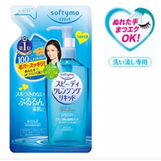 Kose softymo Speedy Cleansing Liquid refill 200ml.