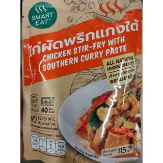 Smart Eat 115g حلال  CHICKEN CURRY STIR-FRY with Southern Curry Paste 🍛  อาหารพร้อมรับประทาน/คละรสได้