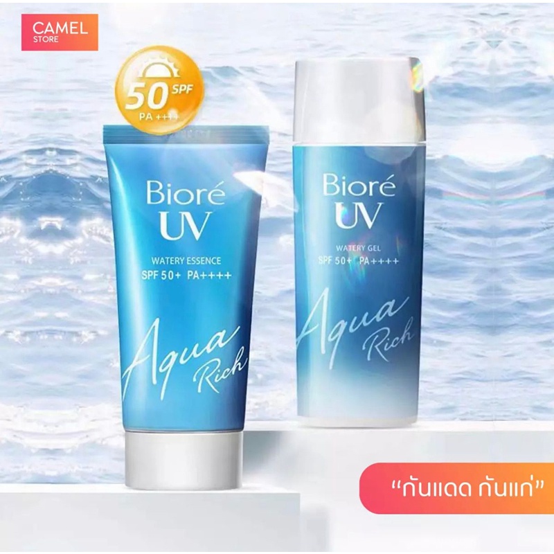 ครีมกันแดด biore 100%กันแดด biore Uv Aqua Rich Watery Essence Spf 50 + Pa + + + 50 g（179）