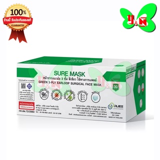 SURE MASK หน้ากากอนามัย ทางการแพทย์ 3 ชั้น (1 กล่อง 50 ชิ้น)