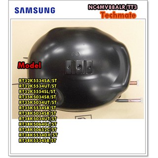 อะไหล่คอมเพลสเซอร์ตู้เย็นซัมซุง/SAMSUNG/CMP,COMP,REFRIGERATOR,R-600A/NC4MV88ALR/TT3