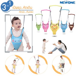 Baby Assistant Balance เป้พยุงเดิน 3in1 เป้พยุงเดิน พยุงนั่ง กันหลง พร้อมกันกระแทกที่หน้าอก สีสันสดใส