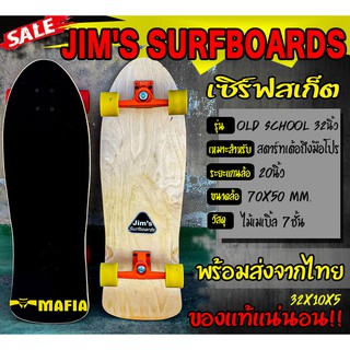 เซิร์ฟสเก็ต surfskate old school 32นิ้ว ล้อสีเหลือง CX4 Jims ของแท้ 100% มีสินค้าพร้อมส่งในประเทศไทย เซิร์ฟสเก็ตบอร์ด