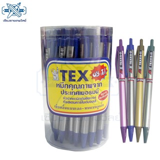 ปากกาลูกลื่น Tex 818 หมึกน้ำเงิน คละสี (1 กระปุก)