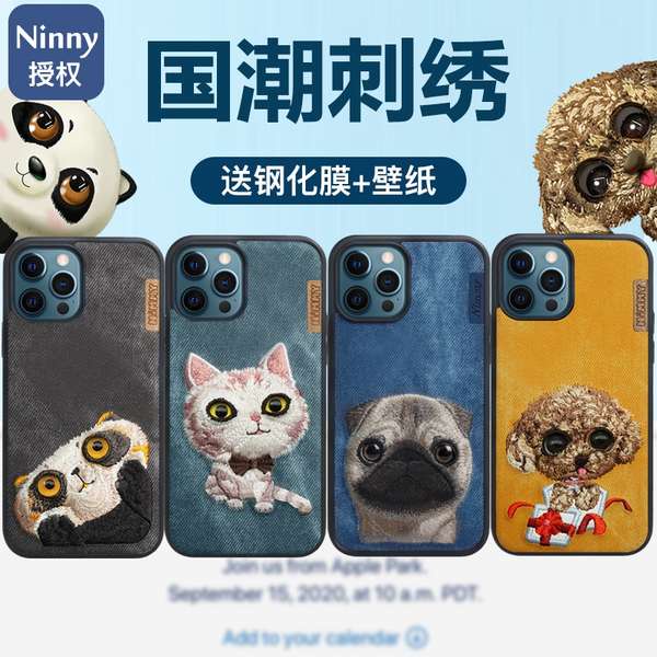 เคสไอโฟน Case เคสโทรศัพท์ซิลิโคน Nimmy Embroidery iPhone12 โทรศัพท์มือถือ Shell Shell Bullfighting Dog Apple 12PRO PROTE