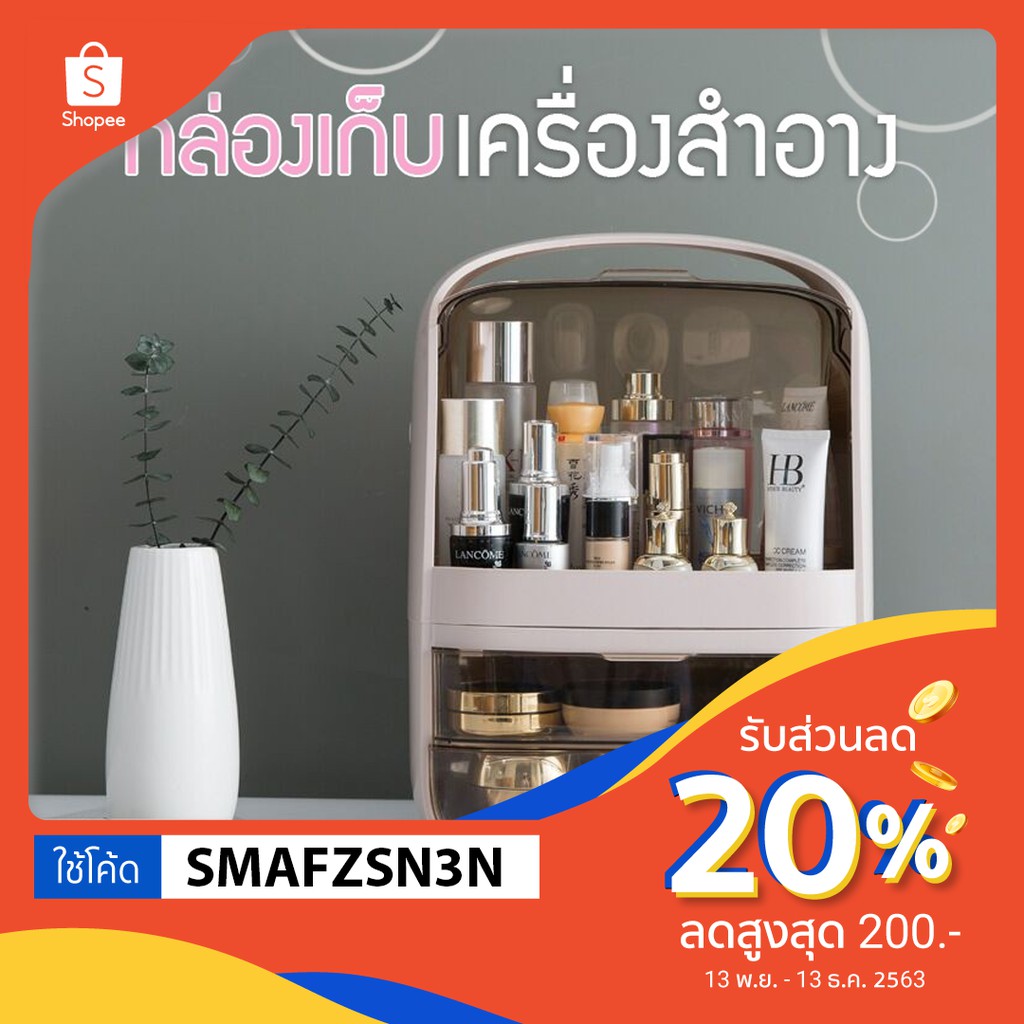 ใหญ่พิเศษเกล่องเก็บเครื่องสำอาง มี4สี กล่องใส่เครื่องสำอาง มีลิ้นชักในตัวความจุใส่ของได้เยอะ กันฝุ่นกล่องเครื่องสำอาง