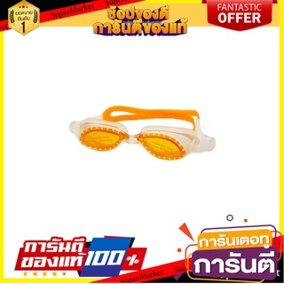 🔥ของแท้!! SPORT แว่นตาว่ายน้ำ GN410 รหัส 54334 ✨Sale✨