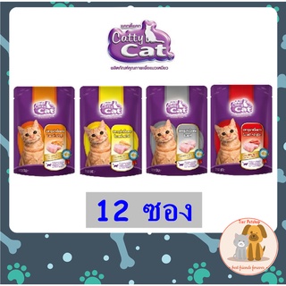 12ซอง/Catty cat อาหารแมวเปียก ชนิดซอง สูตรปลาทูน่าเนื้อขาวในเยลลี่ 80g