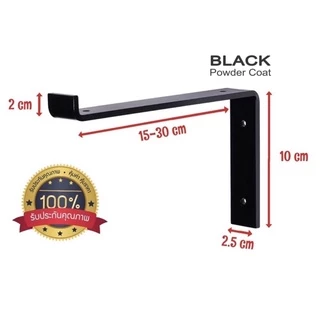 ขาเหล็กรับชั้น วางของ ทรงZ(ราคาต่อคู่) สไตล์โมเดิร์น Loft ขนาด15-30cm. หนาพิเศษ4.5มิล สีดำpowder coat ถูกที่สุด (Z type)