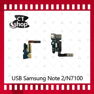 สำหรับ Samsung Note2/N7100 อะไหล่สายแพรตูดชาร์จ Charging Connector Port Flex Cable（ได้1ชิ้นค่ะ) อะไหล่มือถือ CT Shop