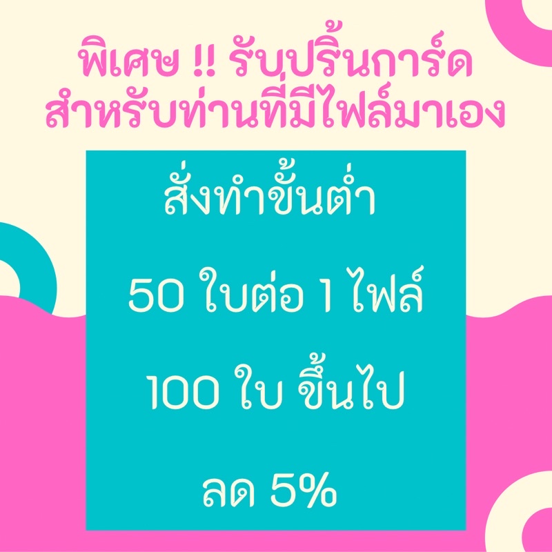 รับทำแผ่นรองเล็บปลอม รับปริ้นกระดาษติดเล็บปลอม การ์ดติดเล็บปลอม