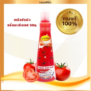 🍅เกลือสปาขัดผิว สูตรมะเขือเทศ 500g. สคับขัดผิวขาว ระเบิดขี้ไคล เม็ดละเอียด ไม่บาดผิว ช่วยผลัดเซลล์ผิวเก่า เผยผิวใหม่