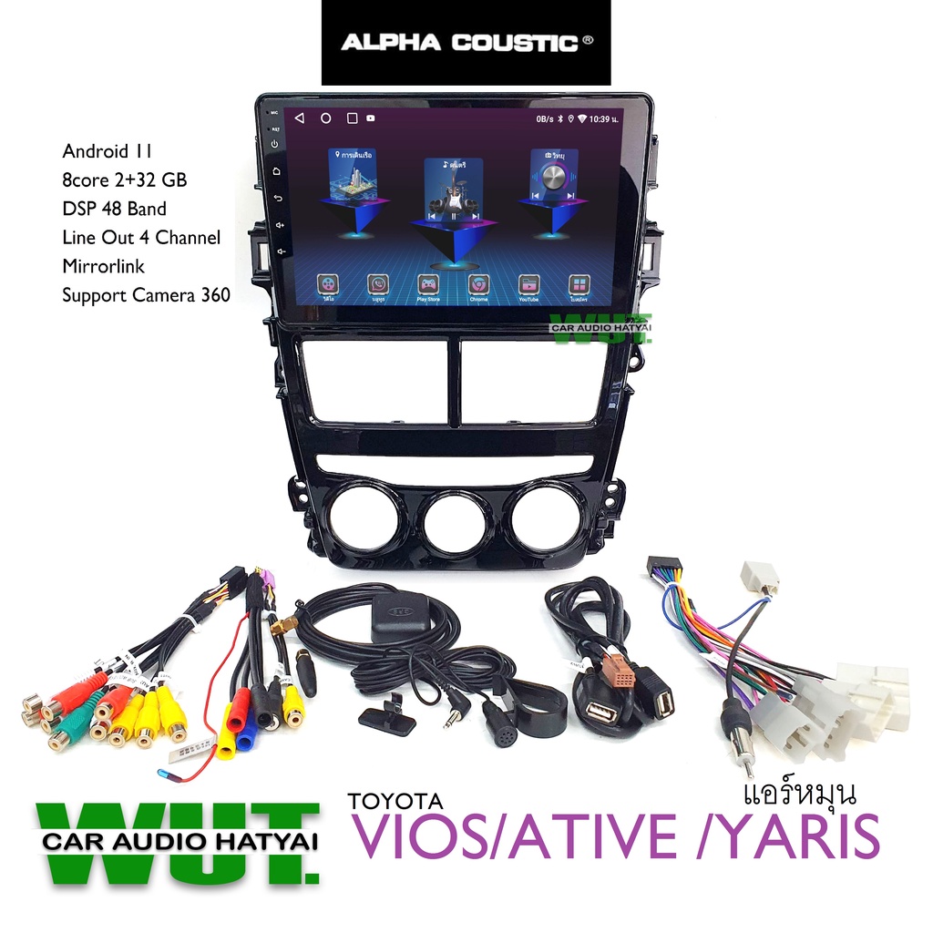 ALPHA COUSTIC จอแอนดรอย 9 นิ้ว(8core Ram2+32GB) สำหรับ Toyota /VIOS/Yaris ATIVโตโยต้า วีออส ยาริส เอทีฟ (รุ่นแอร์ธรรมดา)