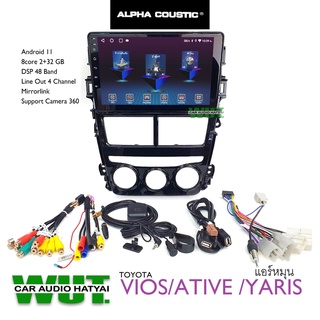 ALPHA COUSTIC จอแอนดรอย 9 นิ้ว (8core Ram2+32GB)Toyota /VIOS/Yaris ATIVโตโยต้า วีออส ยาริส เอทีฟ (รุ่นแอร์มือหมุนธรรมดา)