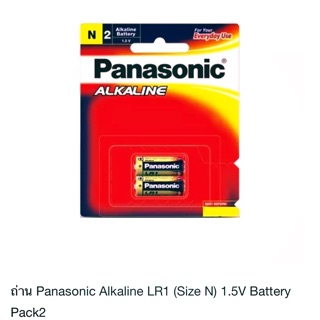 ถ่าน Panasonic Alkaline ขนาด N 1.5V 1 แพคบรรจุ 2ก้อน