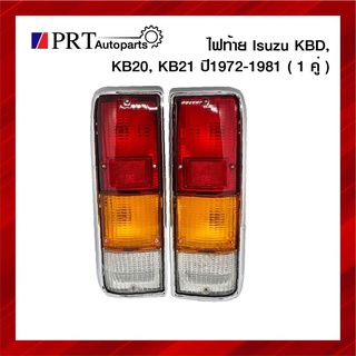 ไฟท้าย ISUZU KBD KB20 KB21 อีซูซุ เคบีดี เคบี20 เคบี21 ปี1972-1981 1คู่ ยี่ห้อ DIAMOND