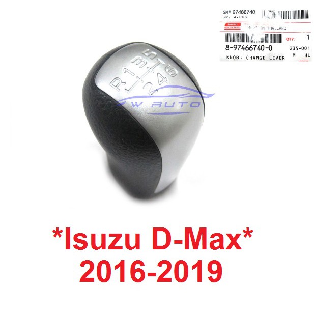 แท้ศูนย์! หัวเกียร์กระปุก Isuzu Dmax D-max 2016-2019 อีซูซุ ดีแม็กซ์ สีเทาดำ ของห้างแท้ 6 ระดับ หัวเ