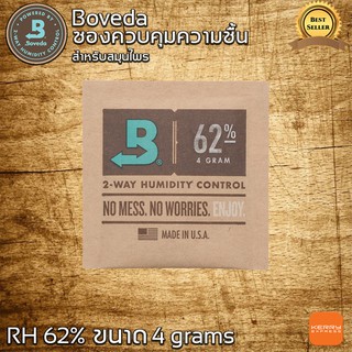 จัดส่งไว! Boveda 62% 4g ซองควบคุมความชื้น ใช้ได้นาน ซองบ่มสมุนไพร บำรุงสภาพของสมุนไพรหลังเก็บเกี่ยว