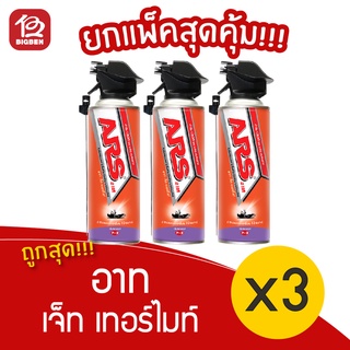 [แพ็ค 3 ขวด] ARS อาท เจ็ท เทอร์ไมท์ ลาเวนเดอร์ 450 มล.สเปรย์กำจัด ปลวก มด แมลงสาบ