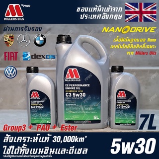 Millers Oils EE Performance 5w30 น้ำมันเครื่อง เบนซินและดีเซล, Hybrid สังเคราะห์แท้ 100% ระยะ 30,000 กม. ขนาด 7 ลิตร