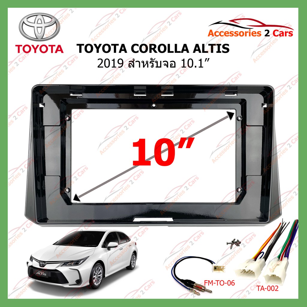 หน้ากากเครื่องเล่น  TOYOTA COROLLA ALTIS  ปี2019  10.1นิ้ว (TO-202T)