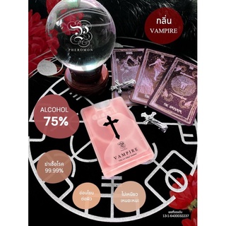 PHEROMON Vampire สเปรย์เจลแอลกอฮอล์ ล้างมือ (น้ำหอมติดทนนาน …