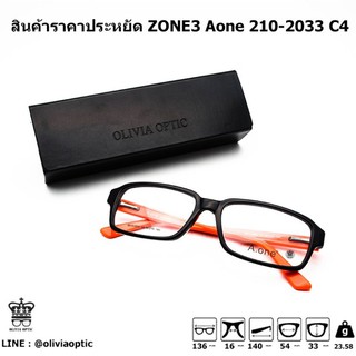 ®กรอบแว่นสายตา สินค้าราคาประหยัด zone3 Aone 210-2033 c4